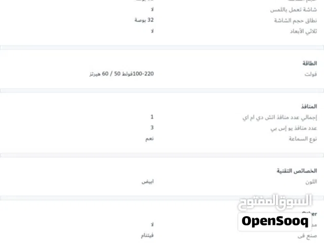 شاشه سامسونج m8 للبيع نظيفه