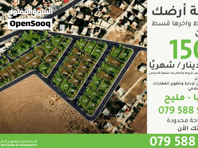 Residential Land for Sale in Madaba lob