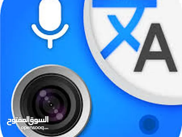 مترجم لغه عربيه انكليزي لجميع من يرغب بالترجمة