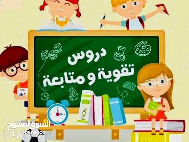 Elementary Teacher in Zarqa