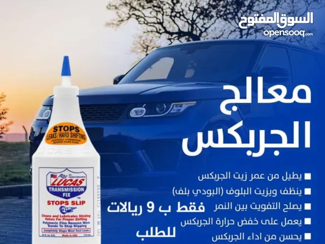 lucas oil منتجات لوكاس