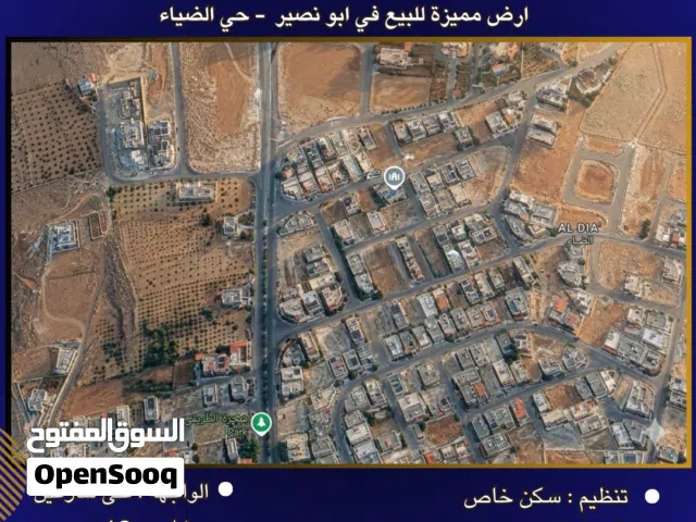 Residential Land for Sale in Amman Abu Nsair