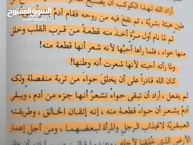 كتاب رواية أرض زيكولا