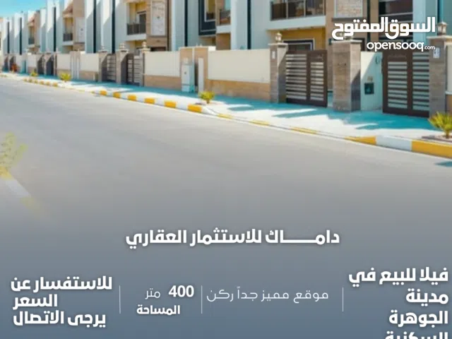 350 m2 More than 6 bedrooms Villa for Sale in Basra Al-Amal residential complex