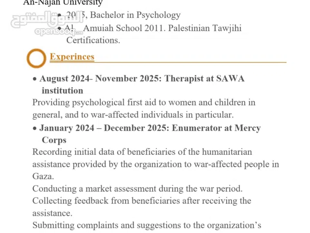 شهداء هشام بكر شتية