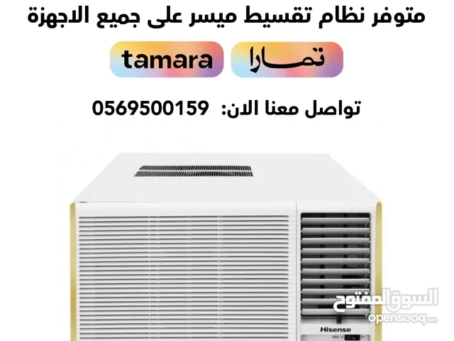 Other 8+ Ton AC in Jeddah