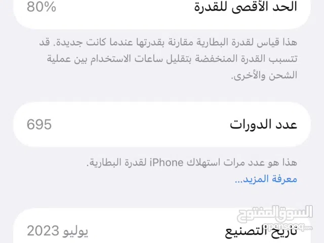 Apple iPhone 15 Pro 256 GB in Tripoli