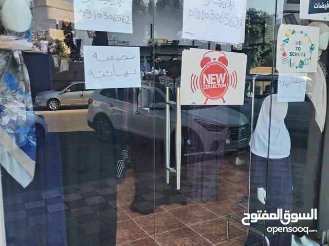 محل للايجار