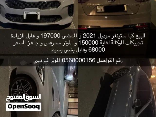 2021 كيا ستينجر GT-Line