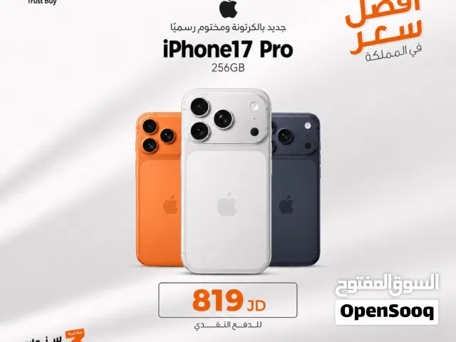 iPhone 17 Pro 256GB جديد بالكرتونة  كفالة 3 سنوات  افضل سعر بالمملكة