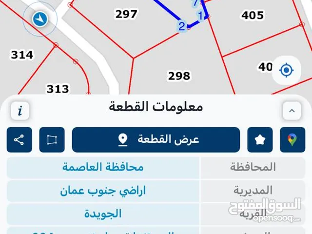 أرض للبيع عمان الجويدة تبعد عن إشارة الجويدة كيلو واحد تقريبا مشجرة باشجار زيتون