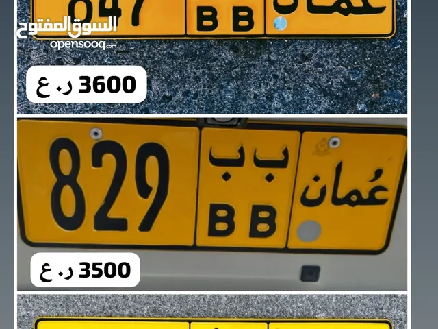 رقم ثلاثي للبيع 847\829\537