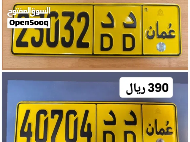 رقم خماسي للبيع 23032 رقم خماسي للبيع 40704