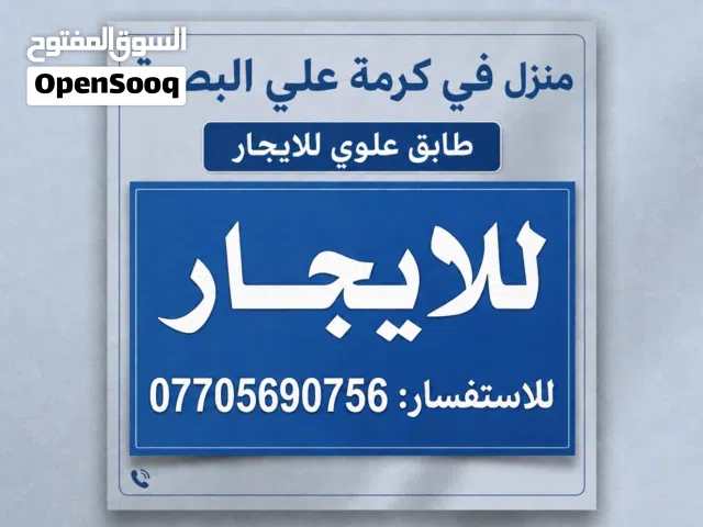 شقة أو طابق علوي للتو أكملت بناءه