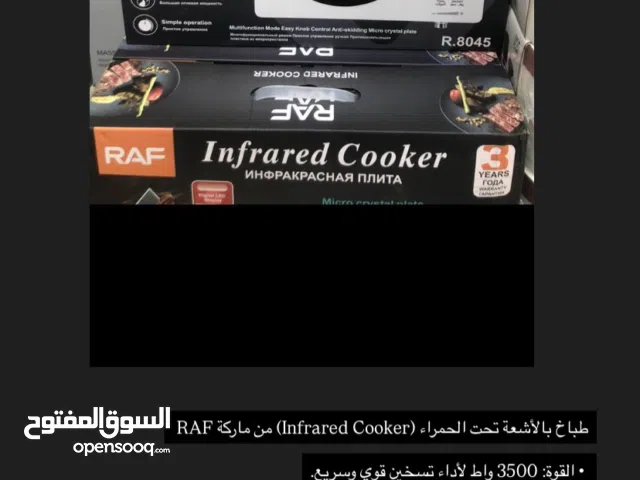 طباخ بلأشعه