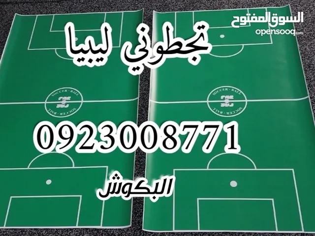 قطع غيار تجطوني