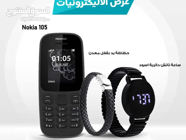 • Nokia 105 + ساعة تاتش دائرية اسود + حظاظة يد بقفل معدن