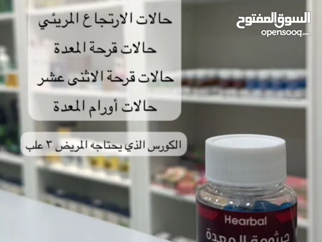 أعشاب طبيعية