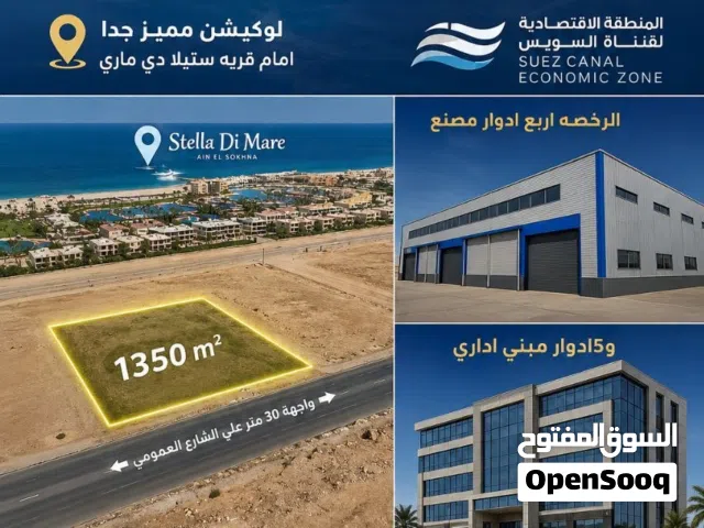 Industrial Land for Sale in Suez Ain Sokhna