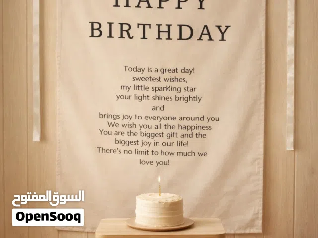 لافتات، وشرائط، وقبعات عيد ميلاد للأطفال الأعزاء