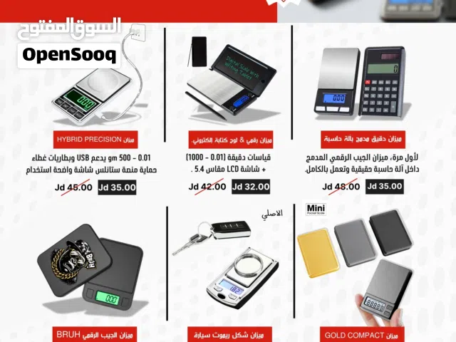 ميزان رقمي دقيقة 0.01g – أشكال فاخرة و أسعار خاصة