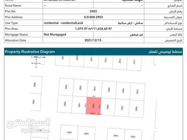 Residential Land for Sale in Abu Dhabi Al Nahda