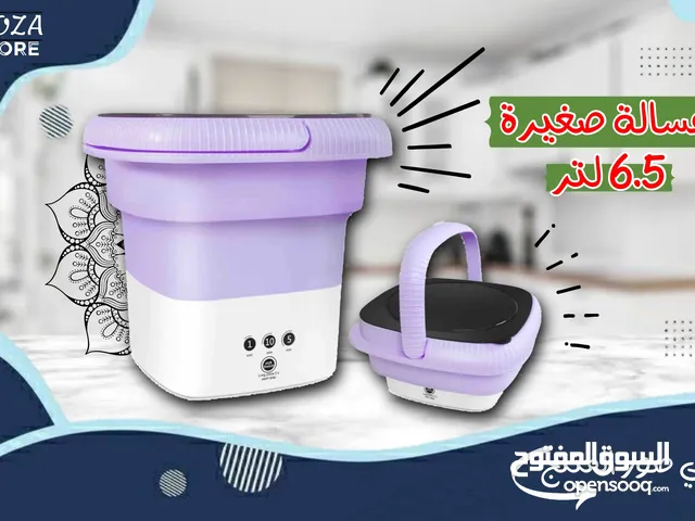 Other 1 - 6 Kg Washing Machines in Baghdad
