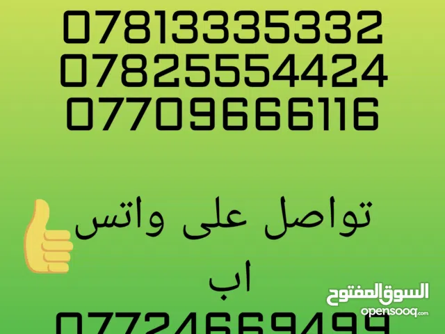 Zain VIP mobile numbers in Baghdad