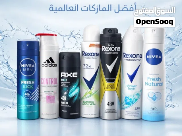 يتوفر لدينا شروات مزيل عرق باسعار  نار لكل التجار