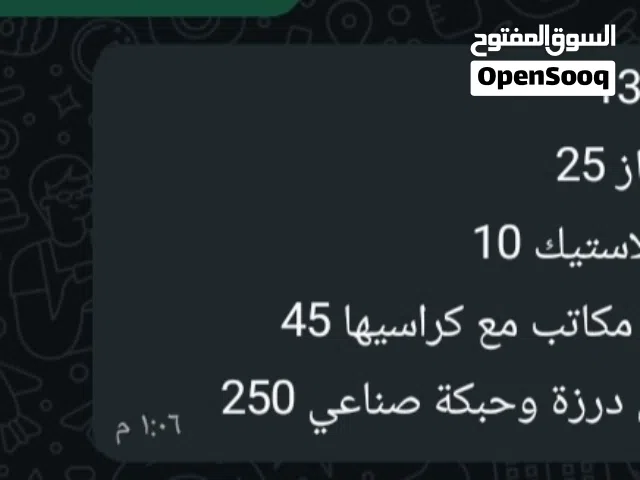اثاث منزل مستعمل