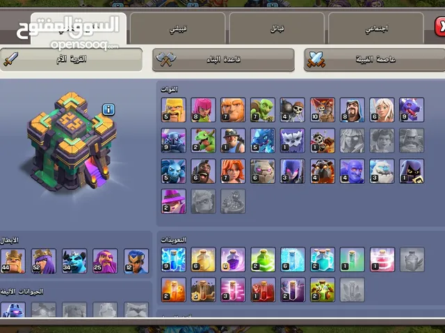 Clash of Clans Accounts and Characters for Sale in Ajloun