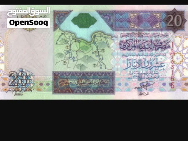 مطلوب عشرينات