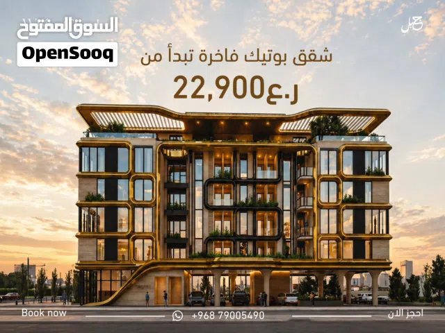 62 m2 Studio Apartments for Sale in Muscat Al Khoud