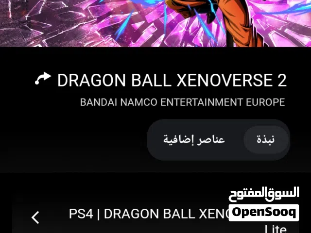 حساب بلايستيشن للبيع