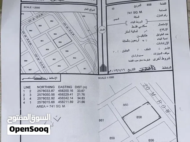أرض سكنية مساحة 741 متر  الدريز حي البصرة