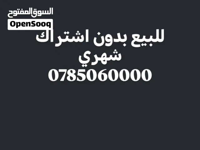Umniah VIP mobile numbers in Amman