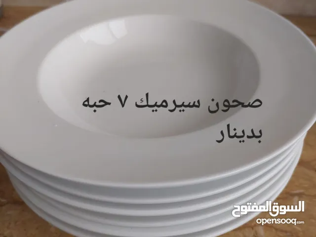 صحون للبيع