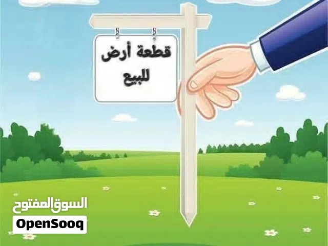 قطعة ارض طريق سيمافرو لبدة