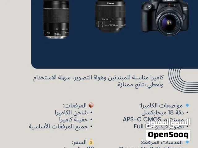 كاميرا كانون