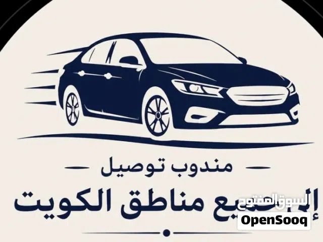 مندوب توصيل طلبات