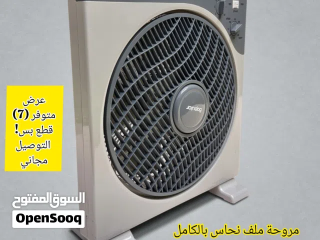 مروحة صندوقية Bopular حجم 12 الأصلية - حل نهائي لخنگة الغرف وحر الصيف بتوزيع هوا مثالي