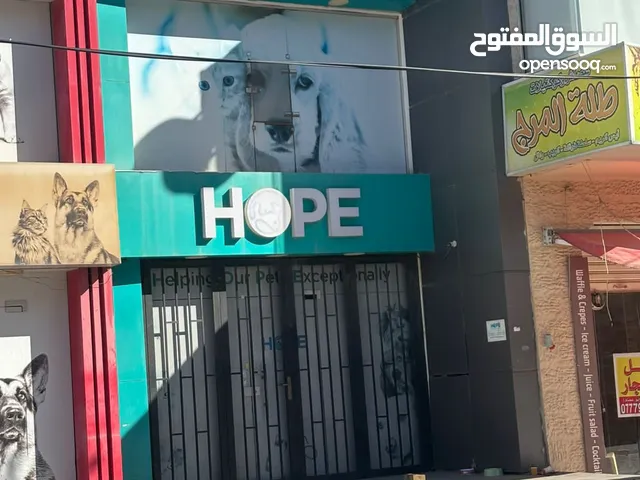 .محل تجاري طابقين مميز للبيع .في مرج الحمام قرب دوار الدله مجمع طبي كامل باسم مجمع البرديني
