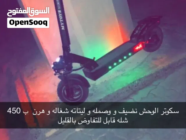 سكوتر الوحش