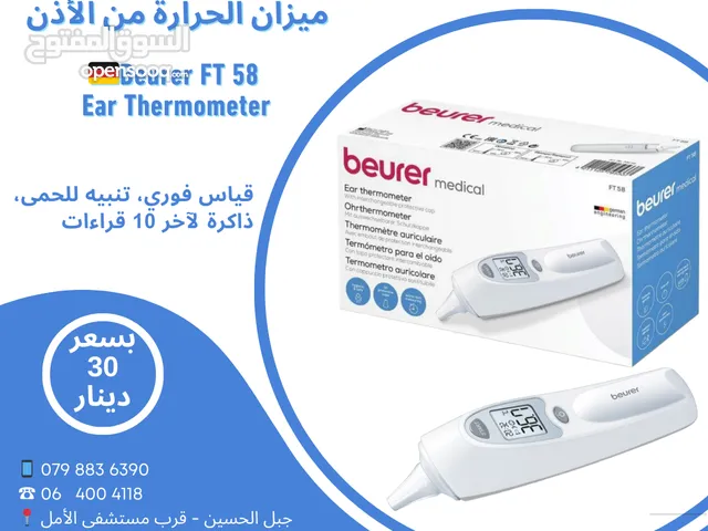 جهاز قياس الحرارة (ميزان) من الاذن الماني نوع بيورر Beurer FT 58 Ear Thermometer كفالة 5 سنوات