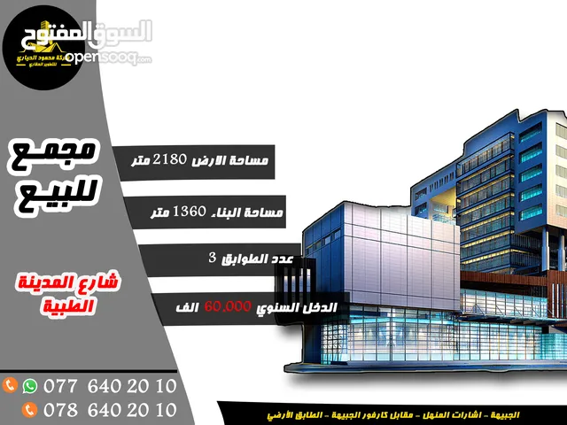 1360 m2 Complex for Sale in Amman Dabouq