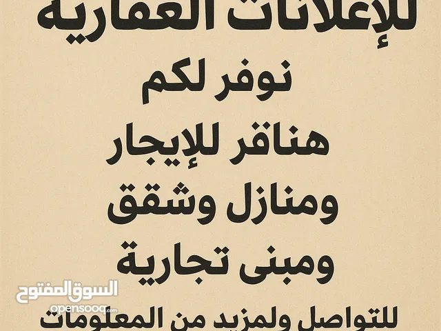 للإيجار – روفودجي مميز في تاجوراء (طريق النيابة) المواصفات: مساحة بناء 350 متر روفودجي قيد التش