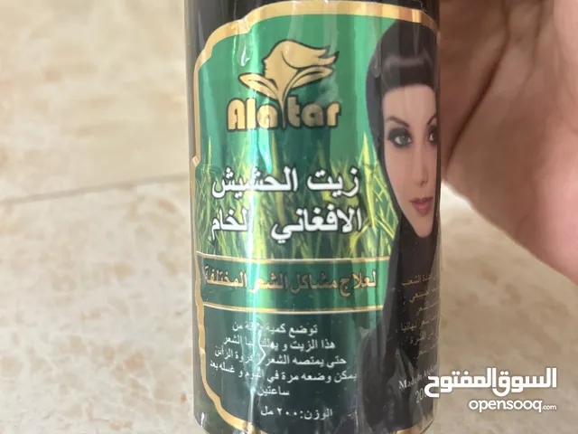 زيت الافغاني
