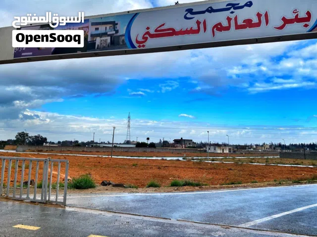 قطعة ارض للبيع
