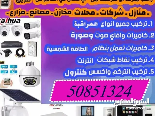 تركيب جميع أنواع الكميرات ibوhd مقويات الشبكة واي فاي تركيب نقاط النت وترمنيشن الفيبر بدالة فون