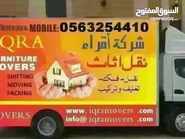 شركة اقراء نقل اثاث في كل الإمارات